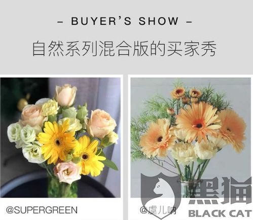 黑貓投訴 花點(diǎn)時(shí)間商家 虛假宣傳 購(gòu)買(mǎi)的花束與宣傳圖片嚴(yán)重不符